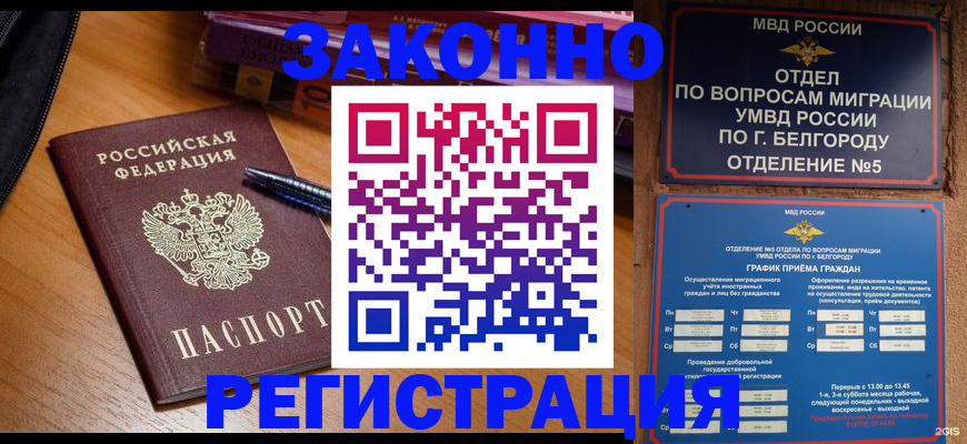 временная регистрация надежно в Сыктывкаре