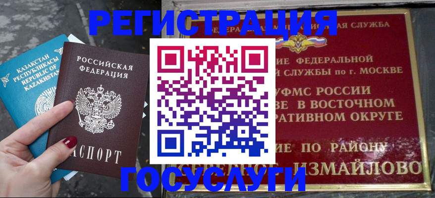 временная регистрация купить в Сыктывкаре