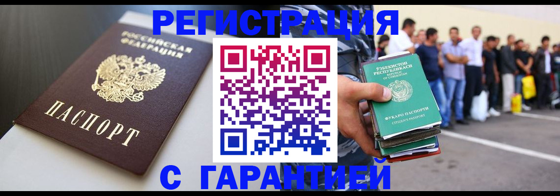 прописка паспорт в Сыктывкаре