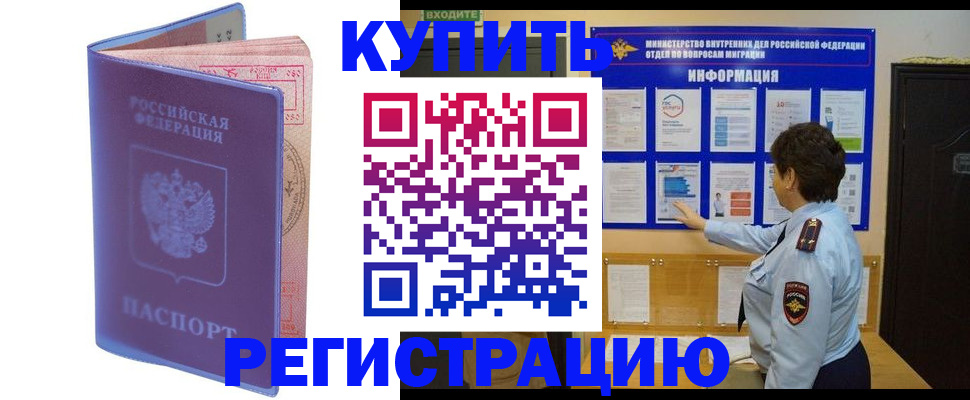 временная регистрация госуслуги в Сыктывкаре