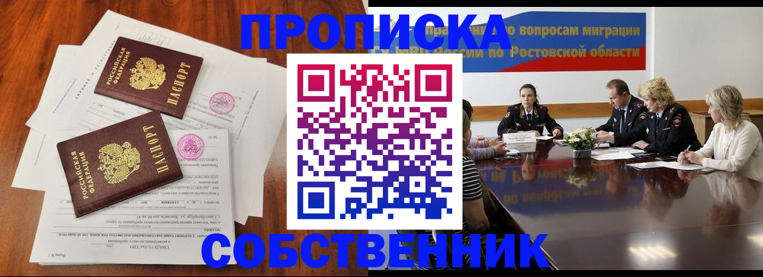 временная регистрация 2025 в Сыктывкаре